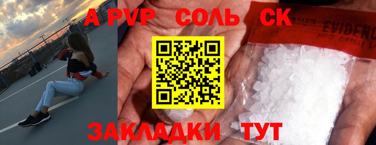 Alfa_PVP Crystall Нижнекамск
