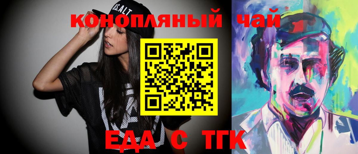 Canna-Cookies конопля  Вход с VPN  Нижнекамск 