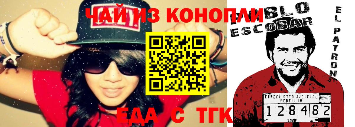 Печенье с ТГК конопля Нижнекамск