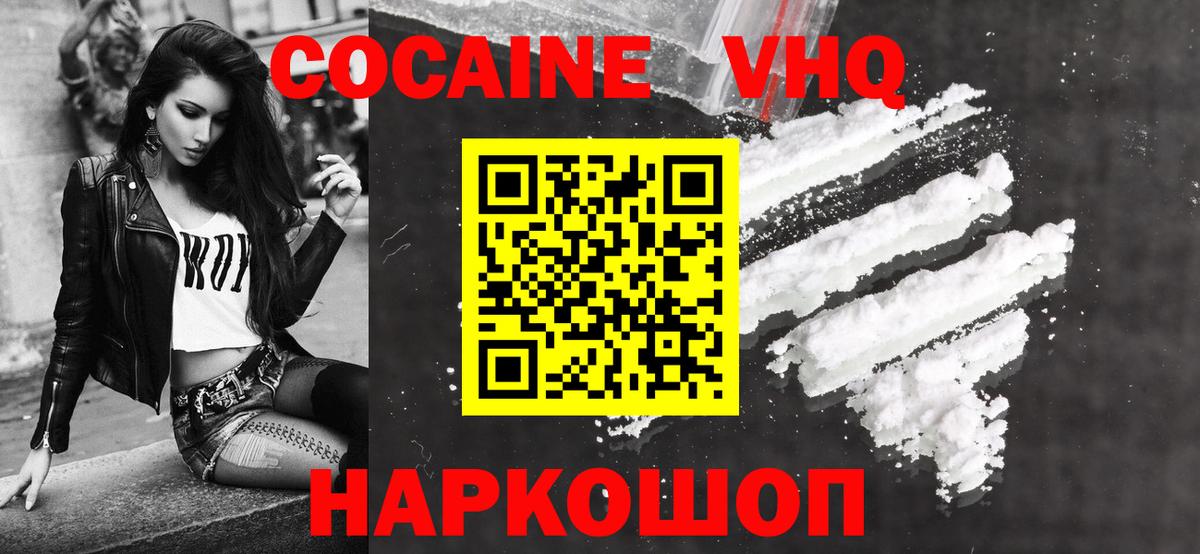 КОКАИН Fish Scale  COCAIN FishScale  Кокаин  Нижнекамск  Вход с VPN 