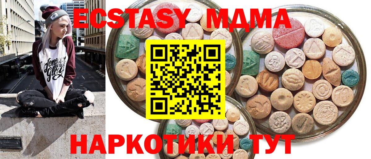 Экстази Cube  Вход с VPN  Нижнекамск    tor  Ecstasy 250 мг 
