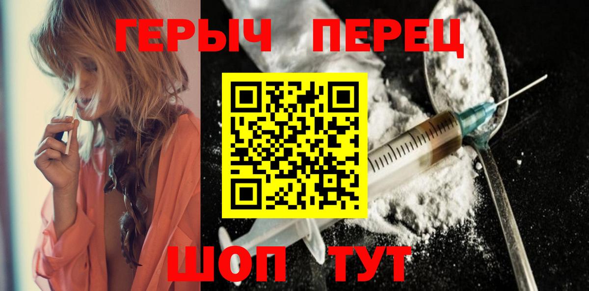 ГЕРОИН герыч Нижнекамск