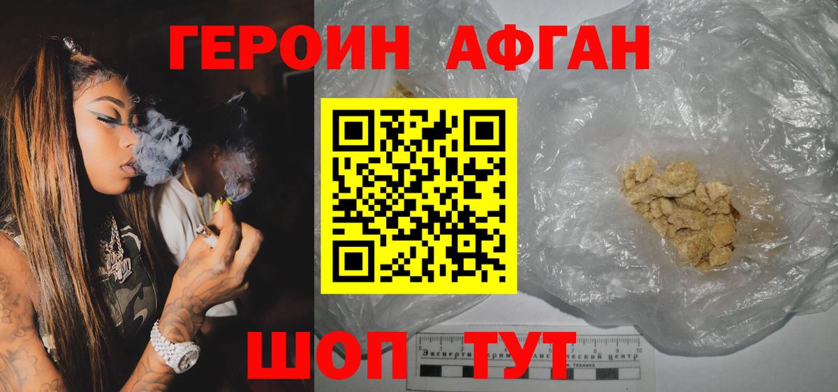 Нижнекамск  Героин хмурый  ГЕРОИН  Вход с VPN 
