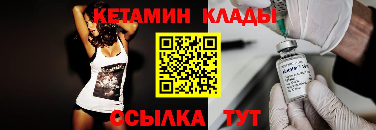 Кетамин VHQ  Кетамин ketamine  Вход с VPN  Нижнекамск 