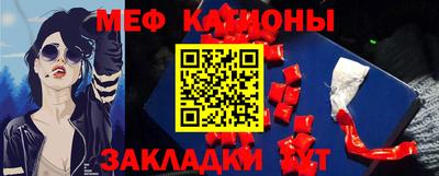мефедрон VHQ Севастополь