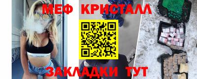 мефедрон VHQ Севастополь