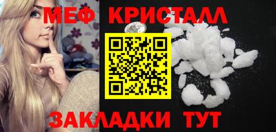мефедрон VHQ Севастополь