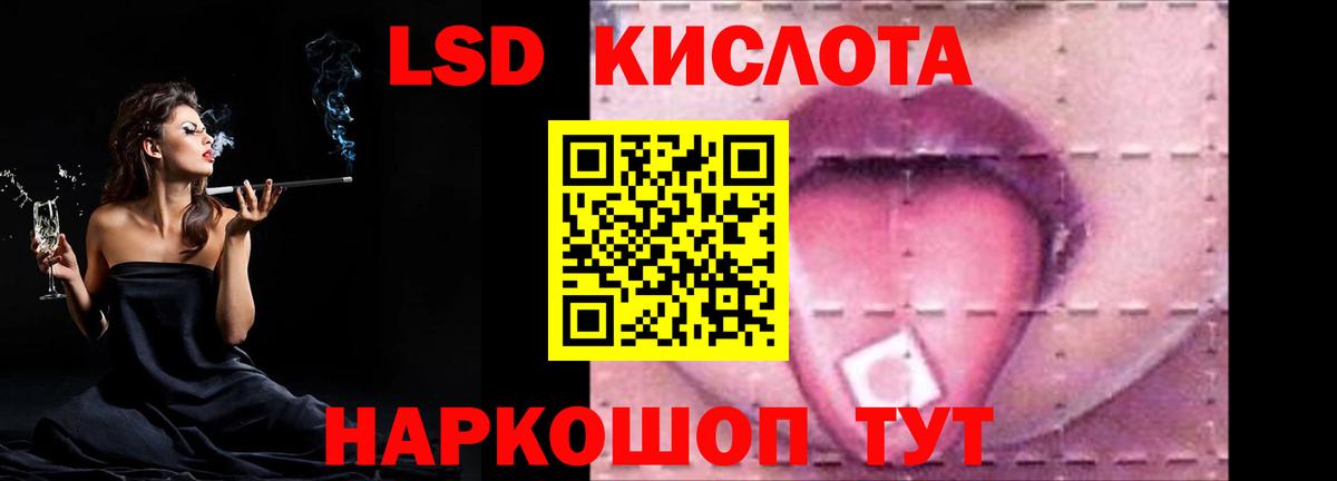 ЛСД экстази кислота  Вход с VPN  LSD-25 экстази кислота  Нижнекамск 
