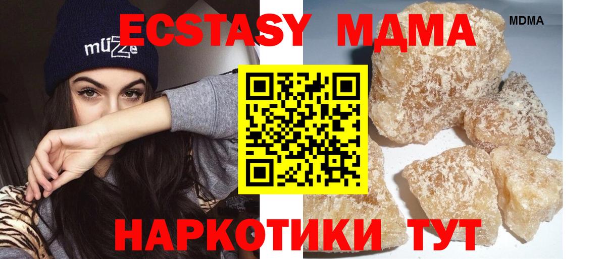 МДМА молли  МДМА молли  Нижнекамск  МДМА  Вход с VPN 