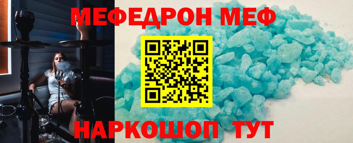 Меф VHQ  МЯУ-МЯУ мяу мяу  Вход с VPN  Нижнекамск 