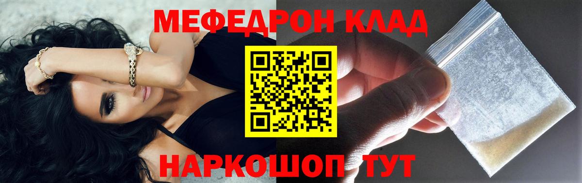 Мефедрон  Нижнекамск