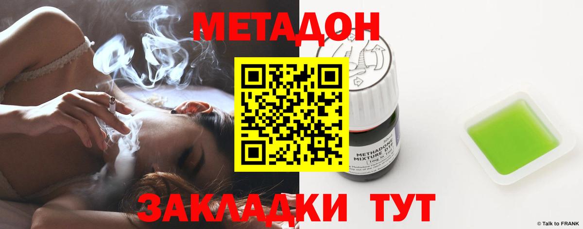 МЕТАДОН кристалл  Вход с VPN  Нижнекамск  Метадон кристалл 