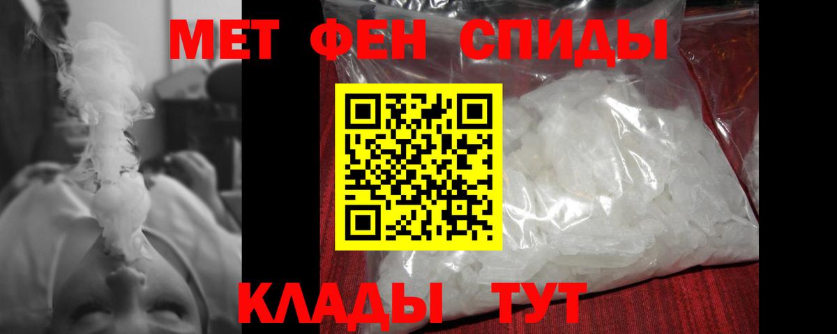 МЕТАМФЕТАМИН кристалл  Вход с VPN  Нижнекамск 